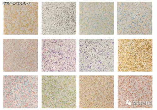 深彩虹藝術涂料的施工工藝與配色奧秘，你掌握了嗎？