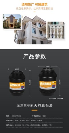 佛山涂滿意真石漆工程 天然彩砂外墻涂料，品質承諾質保10-15年